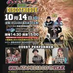 熱海ディスコティーク&熱海海上花火