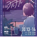 焼津イベント DJ出演