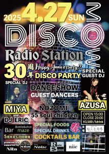 沼津市 BarRadioStation 30周年記念パーティー