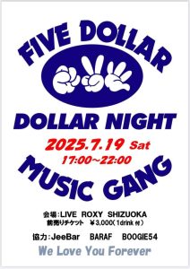 静岡最大級ディスコイベント