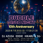 BUBBLE DISCO®︎ NIGHT 10周年！