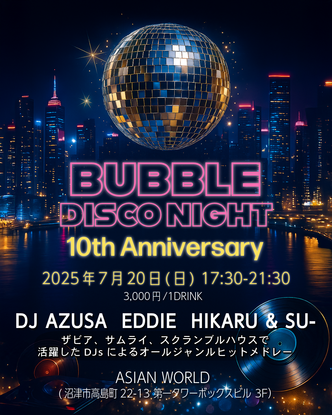 BUBBLE DISCO®︎ NIGHT 10周年!