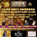 SHIZUOKA DISCO『三国志』