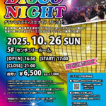 ホテルグランヒルズ静岡 DISCO NIGHT ディスコナイト