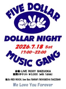 静岡No1ディスコイベント