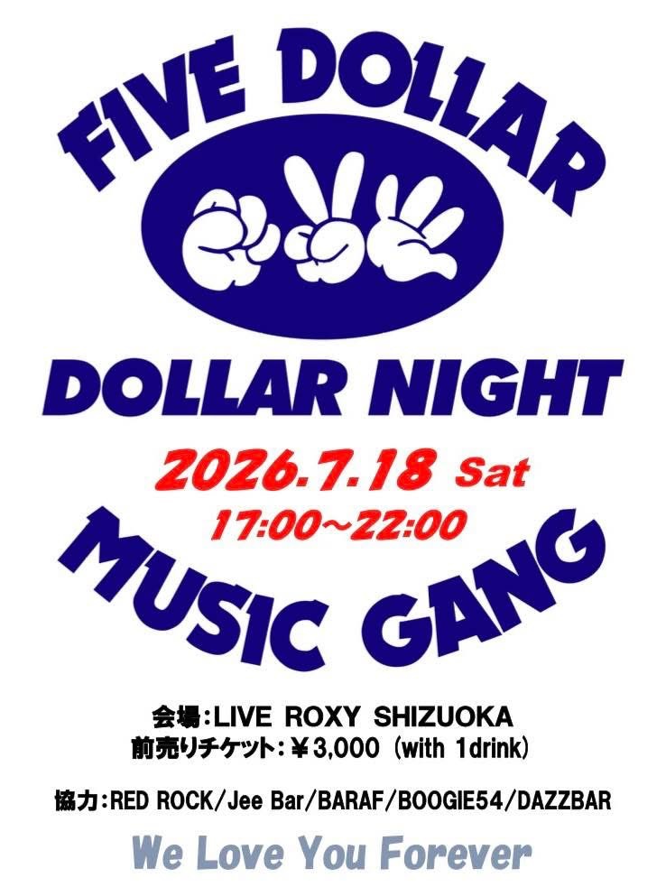 静岡No1ディスコイベント